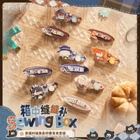 【重返未来1999】箱中縫縫補 ヘアクリップ 19.9元 （予約200日以内発送）