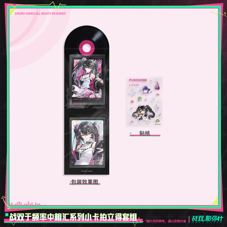 【KURO GAMES旗艦店】パニグレ 于頻率中相彙 フォトカード セット 22元 （予約10下発送）