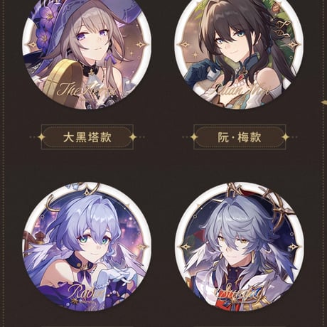 【崩スタ公式店】星海慶賀 缶バッジ 18元
