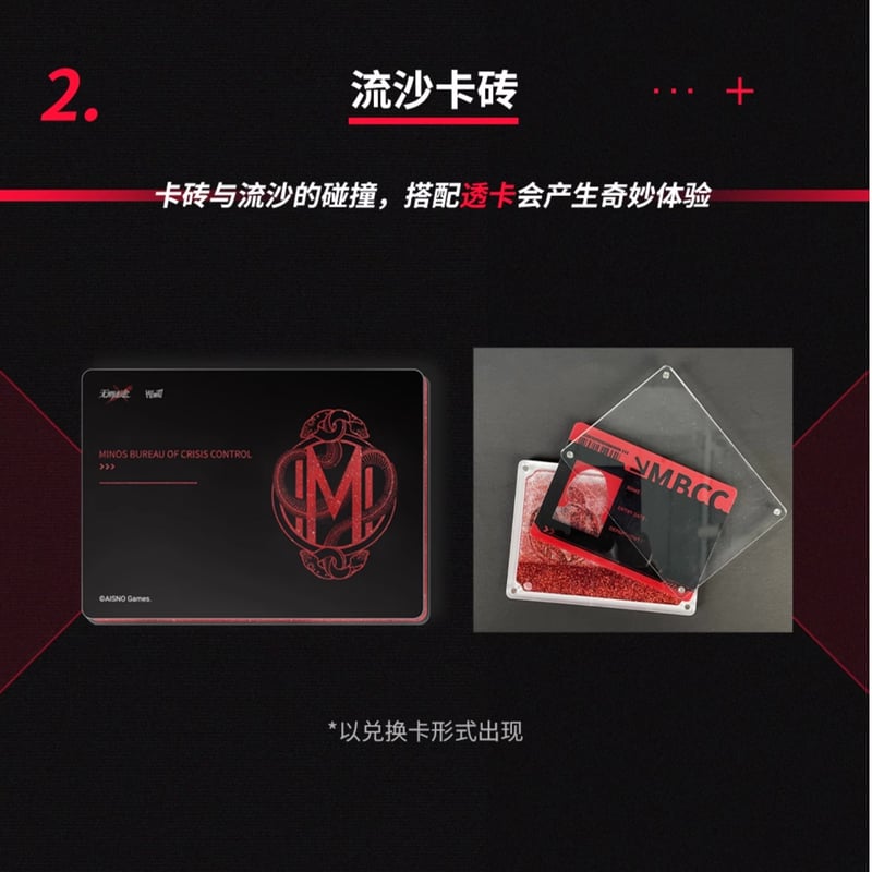 無期迷途】Hitcard コラボ トレーディングカード 第1弾 黒カード 当選