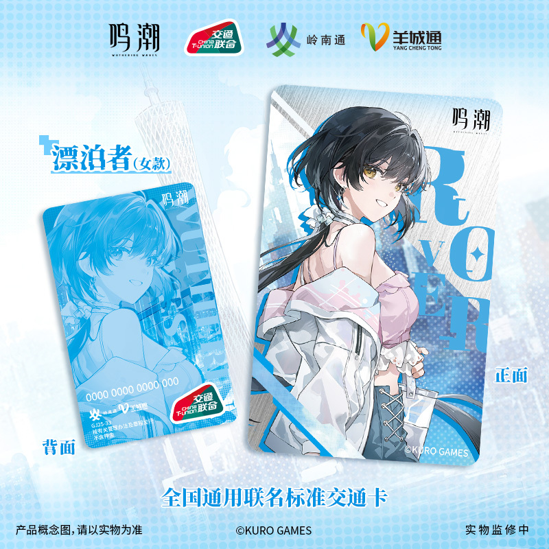 鳴潮 韓国 1周年 カルテジア カードセット 1f5c605467301d14000a185378e7ea