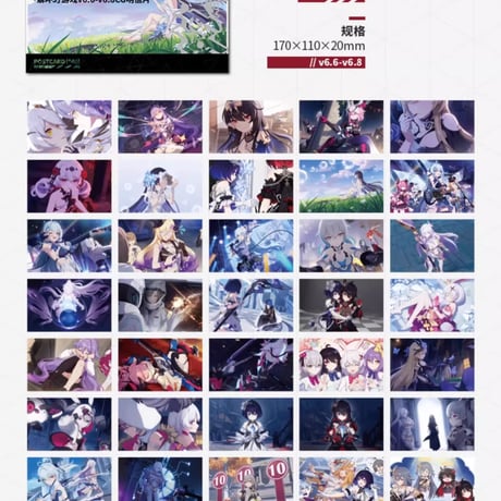 【崩壊3rd公式店】CGイラスト ポストカードセット 57元