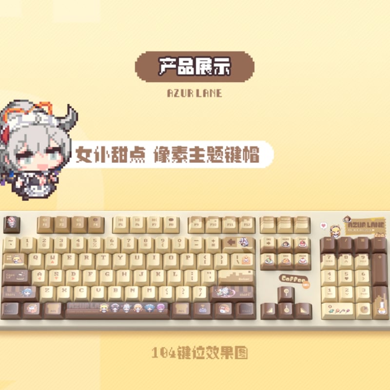 アズレン】2507 ドット絵 キーキャップ 198元 （予約160日以内発送