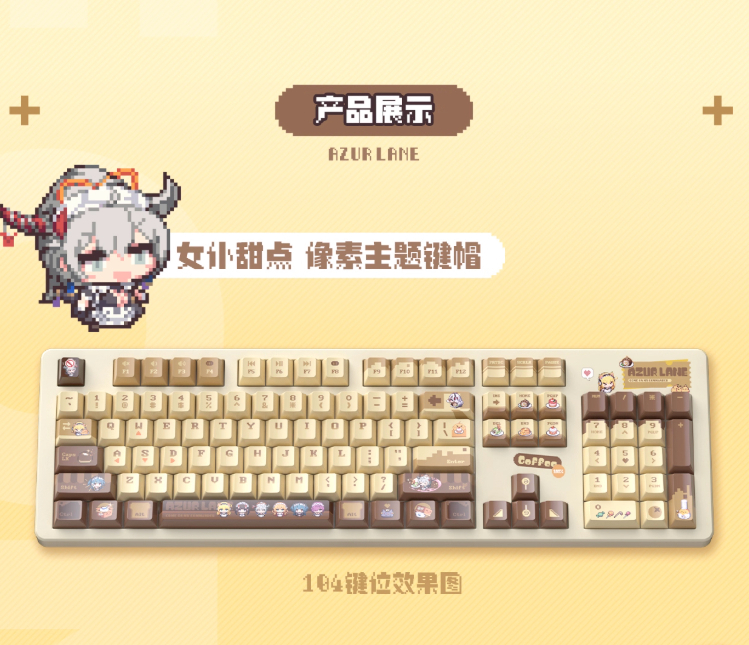 アズレン】2507 ドット絵 キーキャップ 198元 （予約160日以内発送