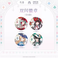 【鳴潮】墜夢奇境 等身 缶バッジ 18元 (予約220日以内発送)