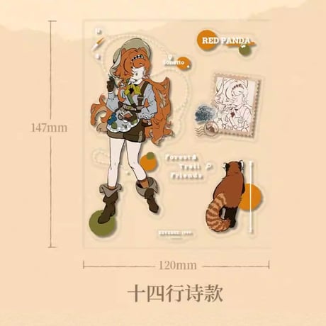 【重返未来1999】深林行跡 ステッカー 22元 （予約200日以内発送）
