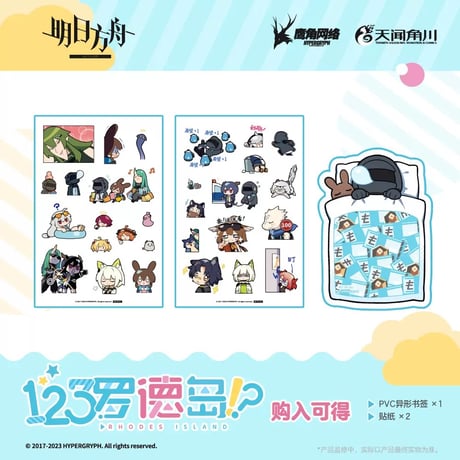 【明日方舟公式店】123ロドス島!? コミック 45元