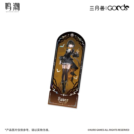 【KURO GAMES旗艦店】鳴潮 暮色物語 等身 ホロチケット 12元 (予約8下発送)