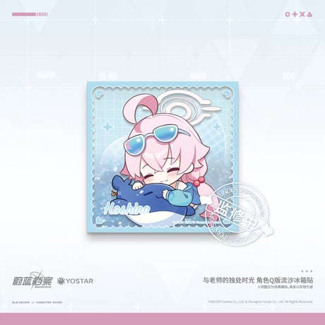 【ブルアカ公式店】2505 先生とふたりきりの時間 流砂 マグネット 33元