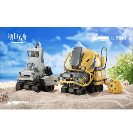 【明日方舟公式店】合金重工 完成品模型 328元