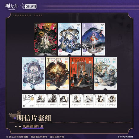 【明日方舟公式店】落幕新生 風尚速達 9.0 カード 28元