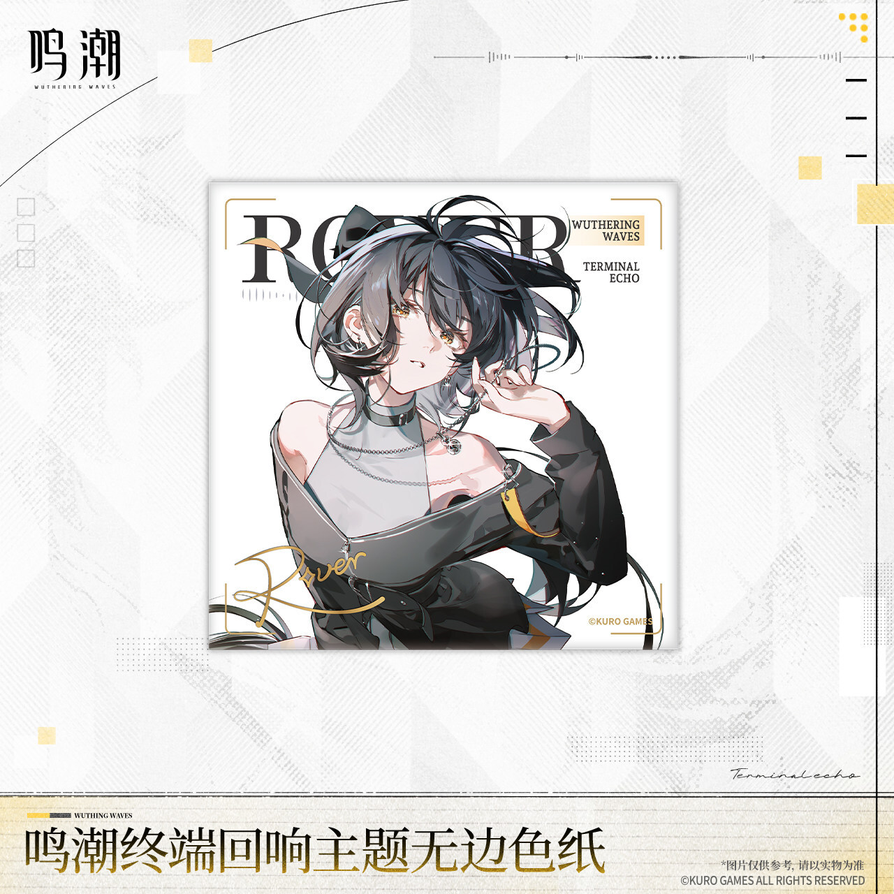 KURO GAMES旗艦店】鳴潮 2604 終端回響 フチなし色紙 28元 （予約9下