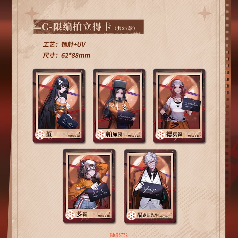 無期迷途无期迷途エイレーネーHitcard特典油画カード