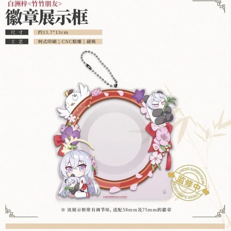 【ブルアカ公式店】2501 アズサ 竹影趣友 グッズボックス 188元