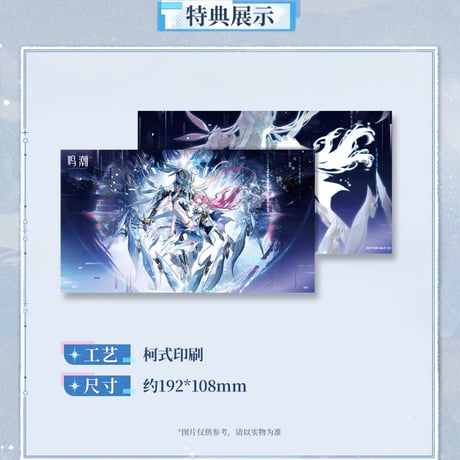 【KURO GAMES旗艦店】鳴潮 2603 全景場景 アクリルスタンド エイメス 99元 (予約7下発送)