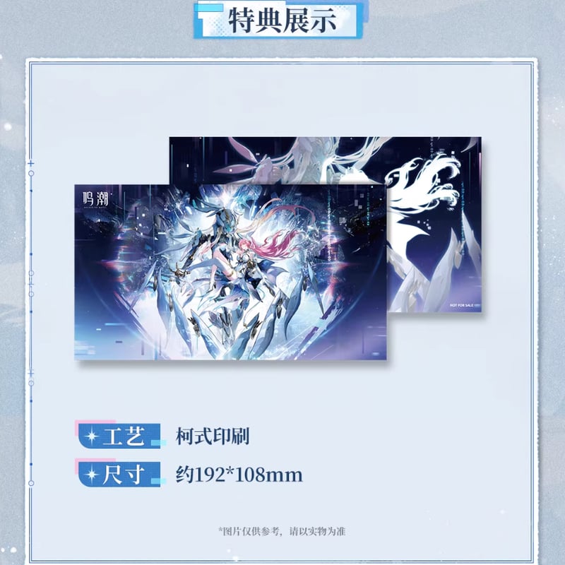 KURO GAMES旗艦店】鳴潮 2603 全景場景 アクリルスタンド エイメス 99