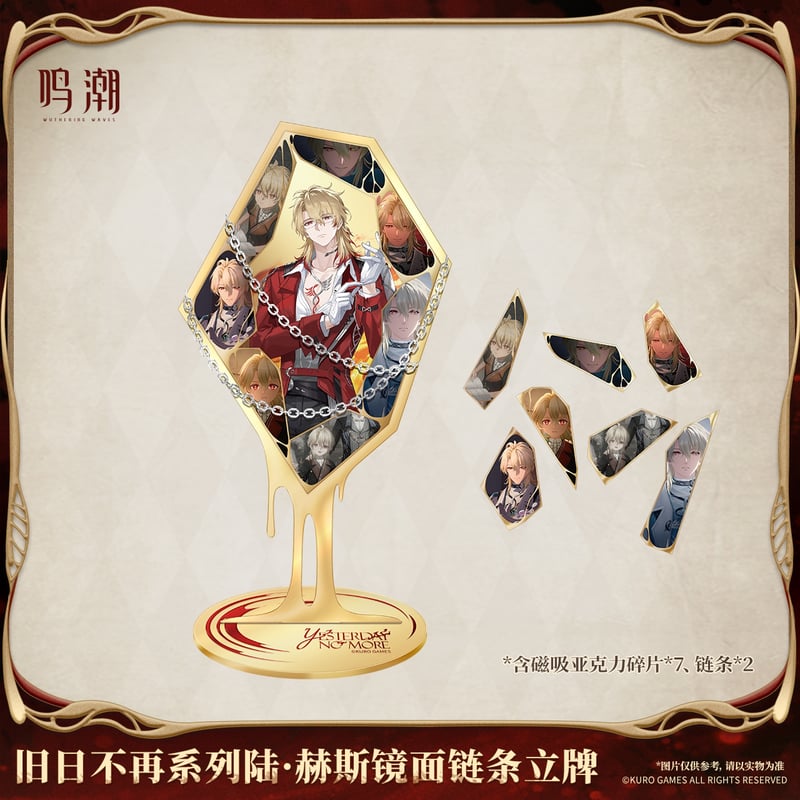 KURO GAMES旗艦店】鳴潮 2603 リューク 鏡面 アクリルスタンド 69元