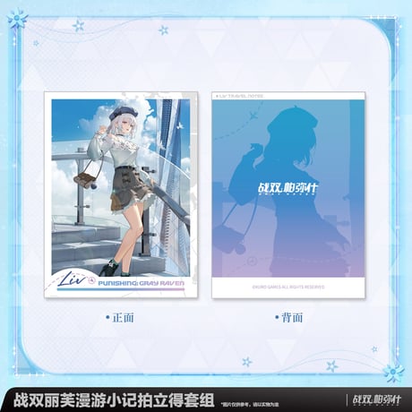 【KURO GAMES旗艦店】2601 パニグレ リーフ 漫遊小記 フォトカード 18元 （予約6下発送）