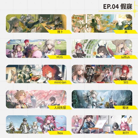 【明日方舟 終末地公式店】記念挿絵集Vol.1 99元 （予約7下発送）