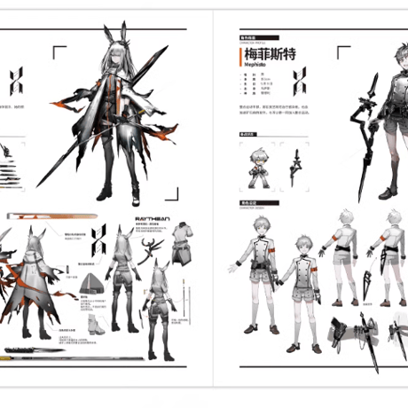 【明日方舟公式店】公式 美術設定集 Vol.2 229元