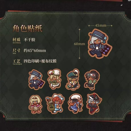 【重返未来1999】2512 クリスマス クッキー セット 79元 （EMS便・予約110日以内発送）
