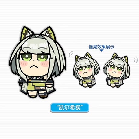 【明日方舟公式店】大川ぶくぶ コラボ ゆらゆら ピンズ 38元 （予約170日以内発送）