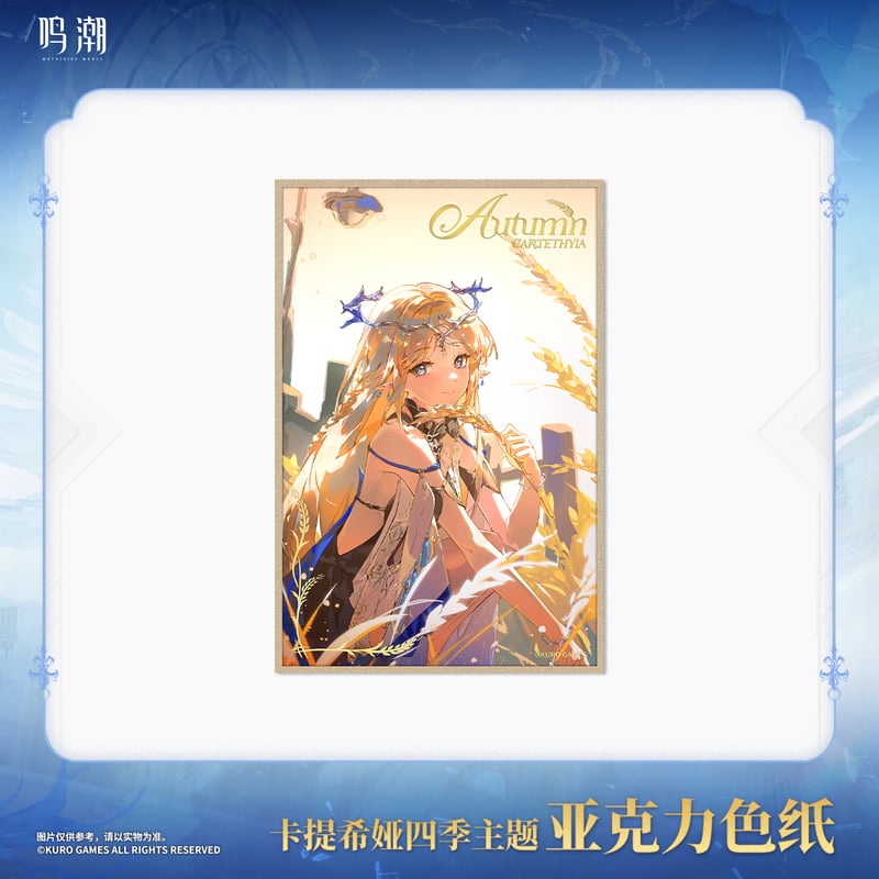 【TGS2024】鳴潮 めいちょう 限定 特大色紙4枚セット 2025年最新】tgs2024 鳴潮の人気アイテム - メルカリ