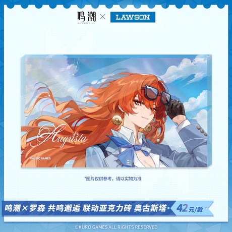 【鳴潮】中国 ローソン コラボ 共鳴邂逅 アクリルプレート 42元