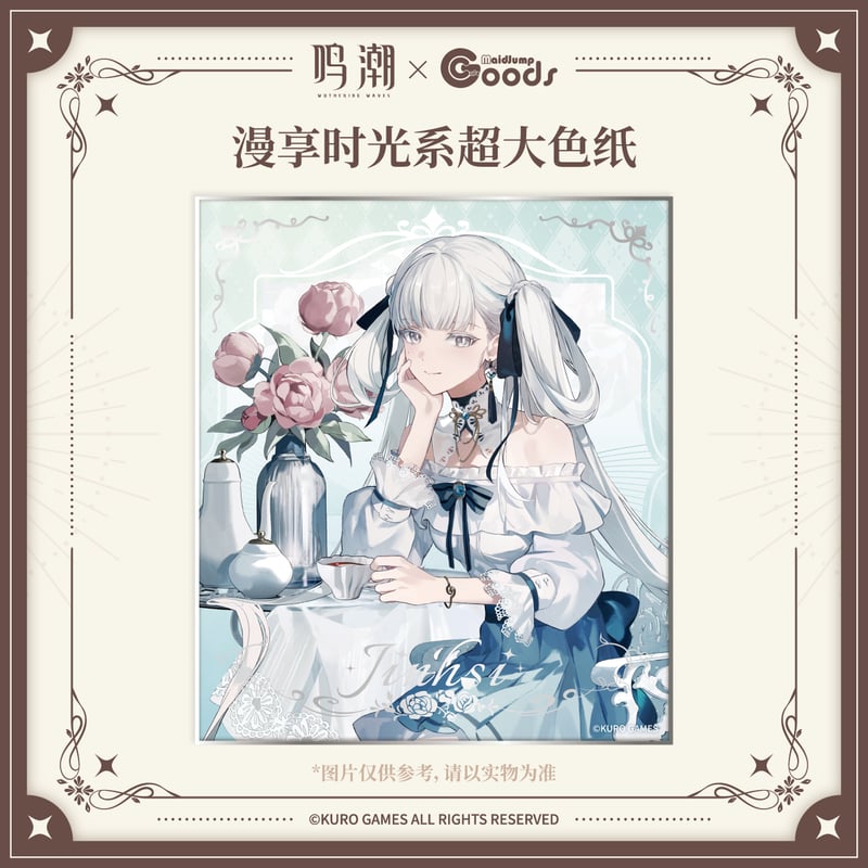 KURO GAMES旗艦店】鳴潮 漫享時光 色紙 48元 | ちゃぱん
