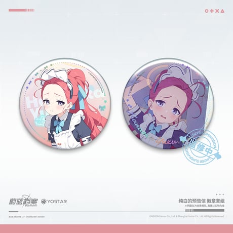 【ブルアカ公式店】 2501 純白預告信 缶バッジ 38 元