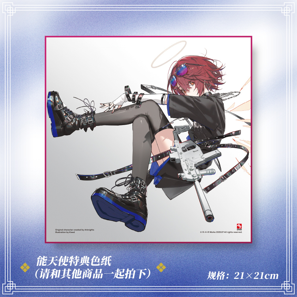 アークナイツ 公式絵師 Kieed先生音律聯覚 玉釉の氷紋 アクリル色紙セット アークナイツ 音律聯覚 玉釉の氷紋 公式絵師 kieed先生 ブレイズ