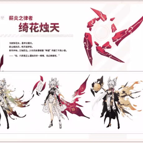 【公式認定店】崩壊3rd  公式 原画集 Vol.2 月の起源と終焉 138元