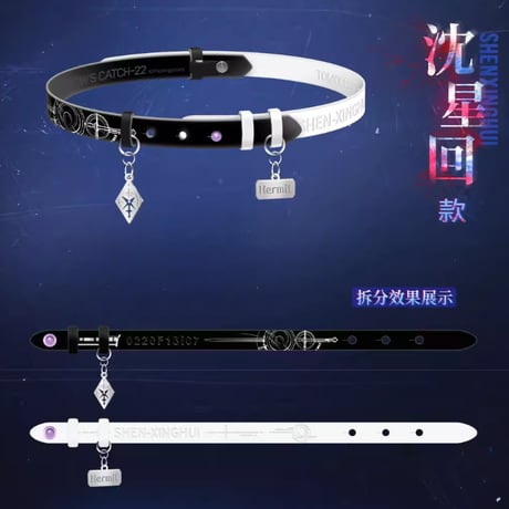 【恋と深空】2603 明日無処可逃 2way チョーカー 79元 （予約220日以内発送）
