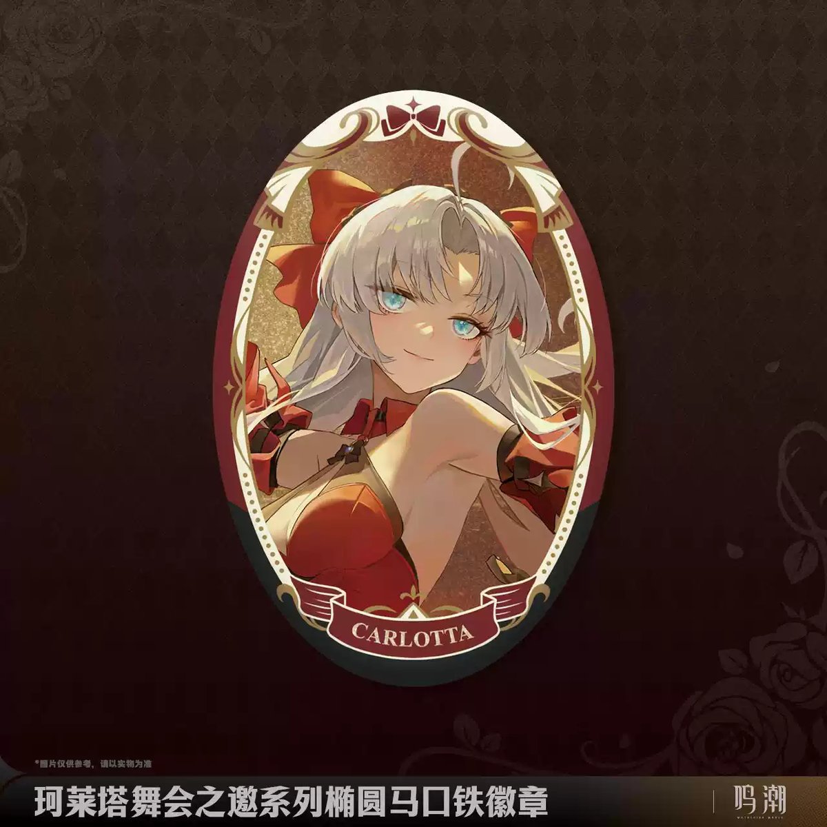 KURO GAMES旗艦店】鳴潮 カルロッタ 缶バッジ 16元 | ちゃぱん KURO GAMES旗艦店】鳴潮 カルロッタ 缶バッジ 16元 | ちゃぱん