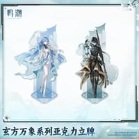 単独発送【KURO GAMES旗艦店】鳴潮 2609 玄方万象 アクリルスタンド 49元 (予約11下発送)
