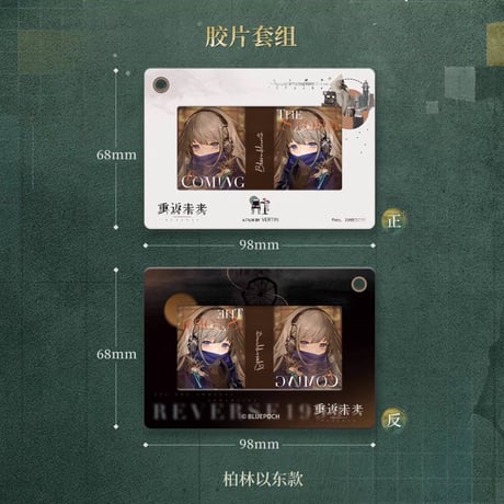 【重返未来1999】2607 フィルムカード 第四弾 15元 （予約220日以内発送）