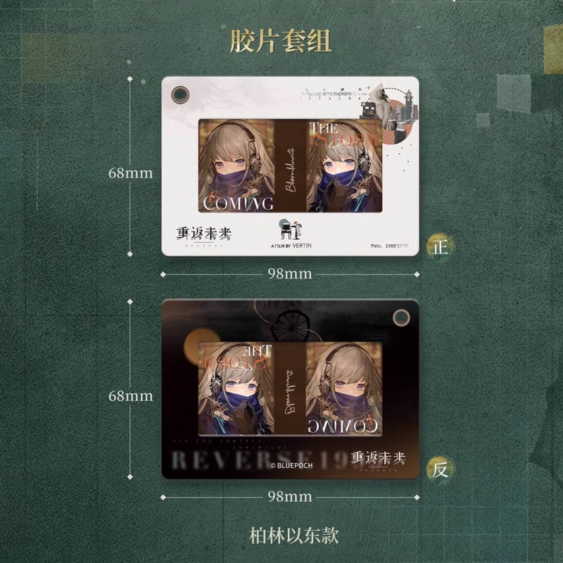 重返未来1999】2607 フィルムカード 第四弾 15元 （予約220日以内発送