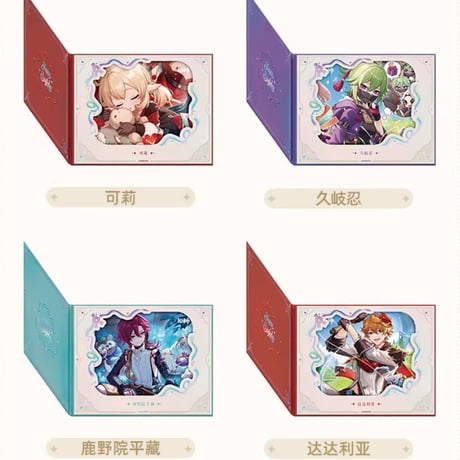 【原神公式店】命定の日 2025 色紙 第2弾 34元