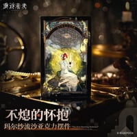 【重返未来1999】2604 マーシャ 流砂プレート 79元 （予約220日以内発送）