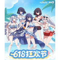 【!!条件要確認!!】崩壊3rd 2606 特典のお知らせ【要注文】（6月1日〜6月19日）（予約200日以内発送）