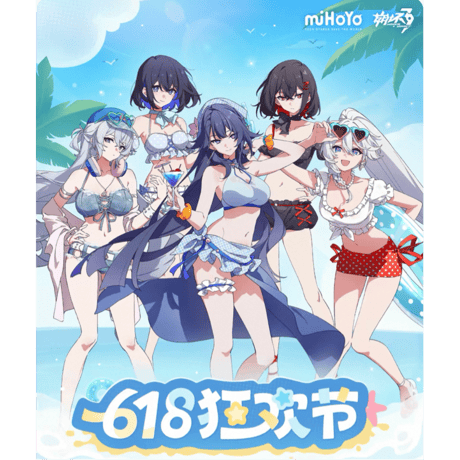 【!!条件要確認!!】崩壊3rd 2606 特典のお知らせ【要注文】（6月1日〜6月19日）（予約200日以内発送）