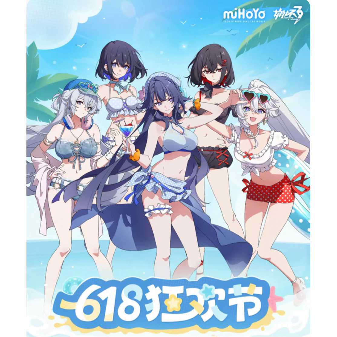 条件要確認!!】崩壊3rd 2606 特典のお知らせ【要注文】（6月1日〜6月19