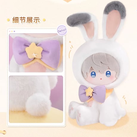 単独発送【恋と深空】もふもふパーティー 着ぐるみ ぬいぐるみ 259元 （予約220日以内発送）