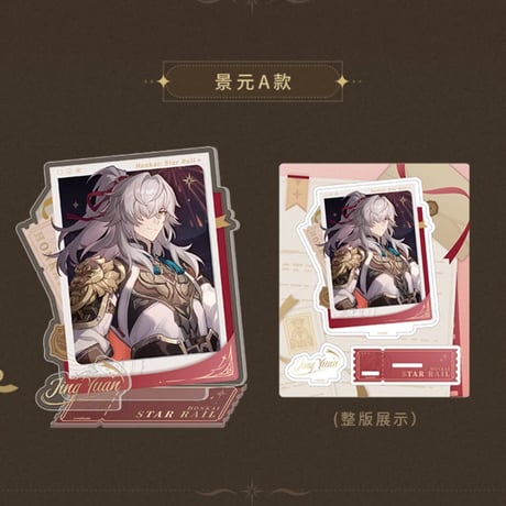 【崩スタ公式店】星海慶賀 アクリルスタンド 48元
