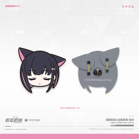 【ブルアカ公式店】 2511 ピンバッジ 40元 （予約160日以内発送）
