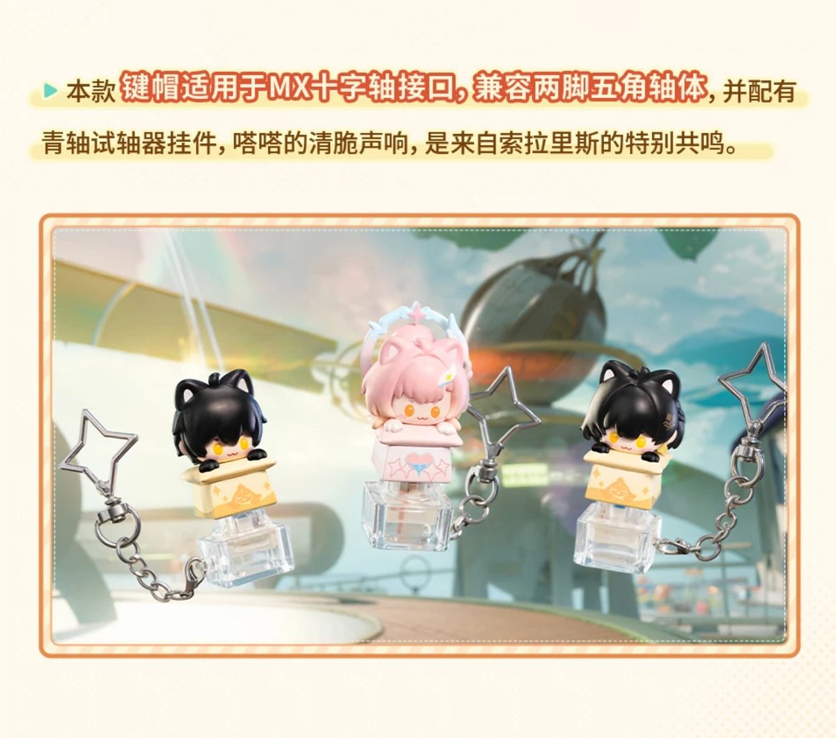 KURO GAMES旗艦店】鳴潮 2606 猫耳 キーキャップ 単品 39元 (予約12下発