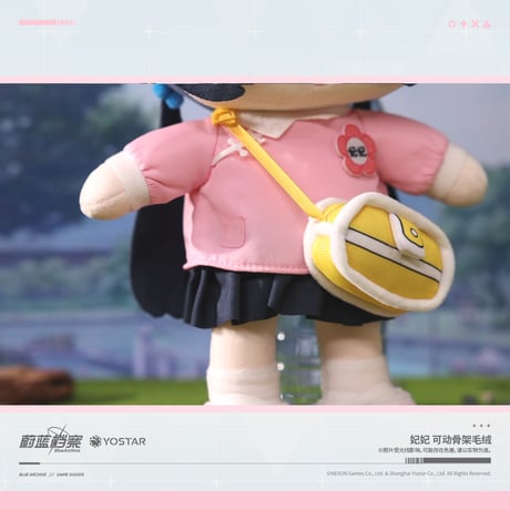 【ブルアカ公式店】2608 キキ 可動 ぬいぐるみ 175元 （予約170日以内発送）