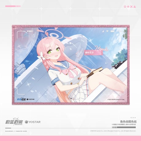 【ブルアカ公式店】 補習授業部 色紙 25元