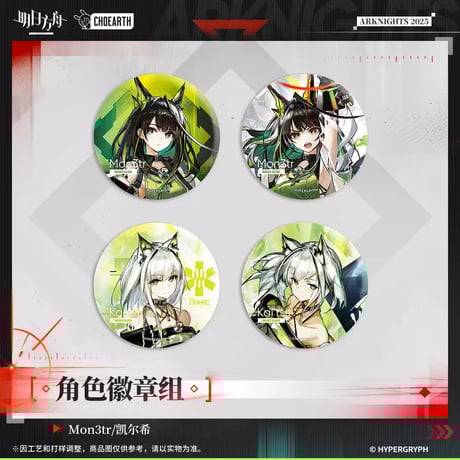 CATEGORY 明日方舟 | ちゃぱん CATEGORY 明日方舟 | ちゃぱん