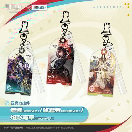 CATEGORY 明日方舟 | ちゃぱん